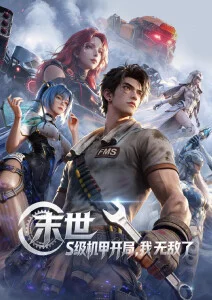漫画改编动画雾中信号塔更新24话